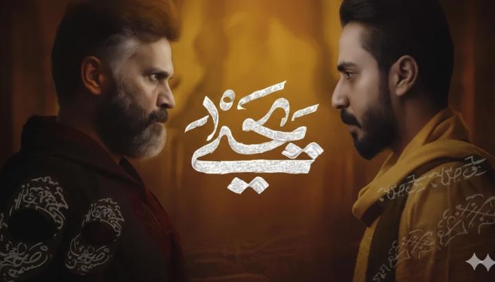 مسلسل يحيى الحلقة 6 السادسة