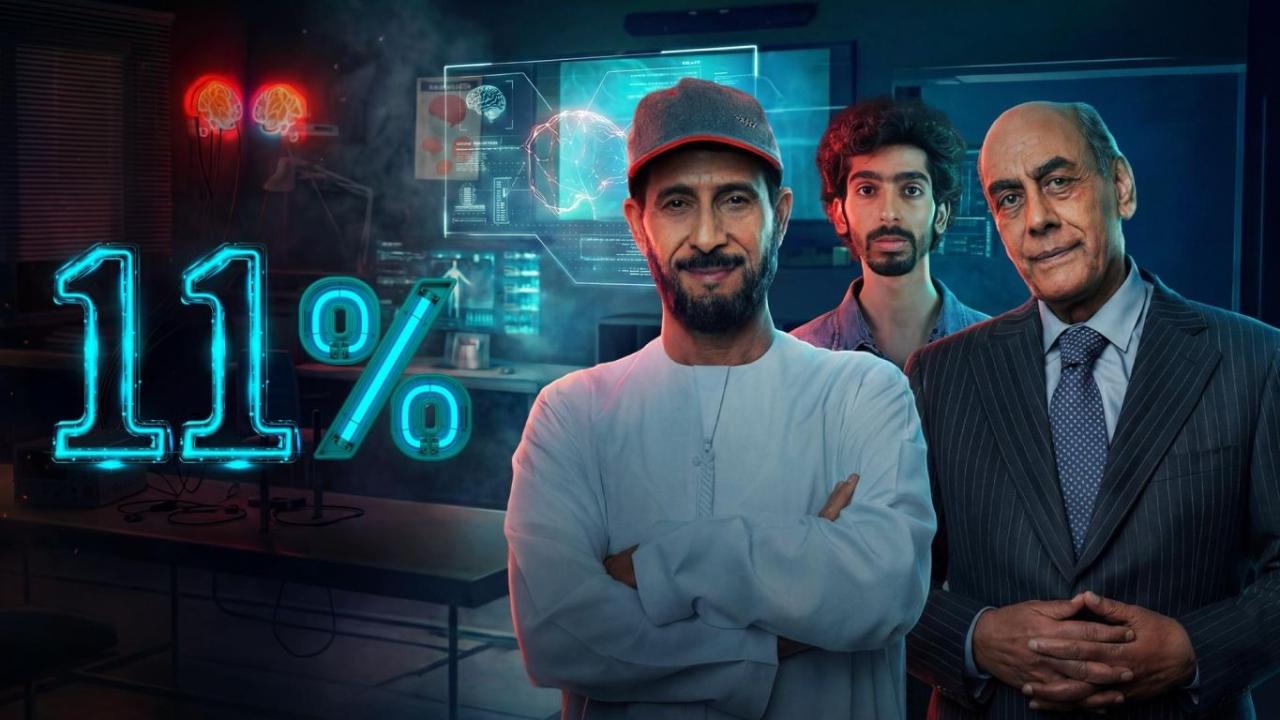 مسلسل 11 بالمية الحلقة 3 الثالثة
