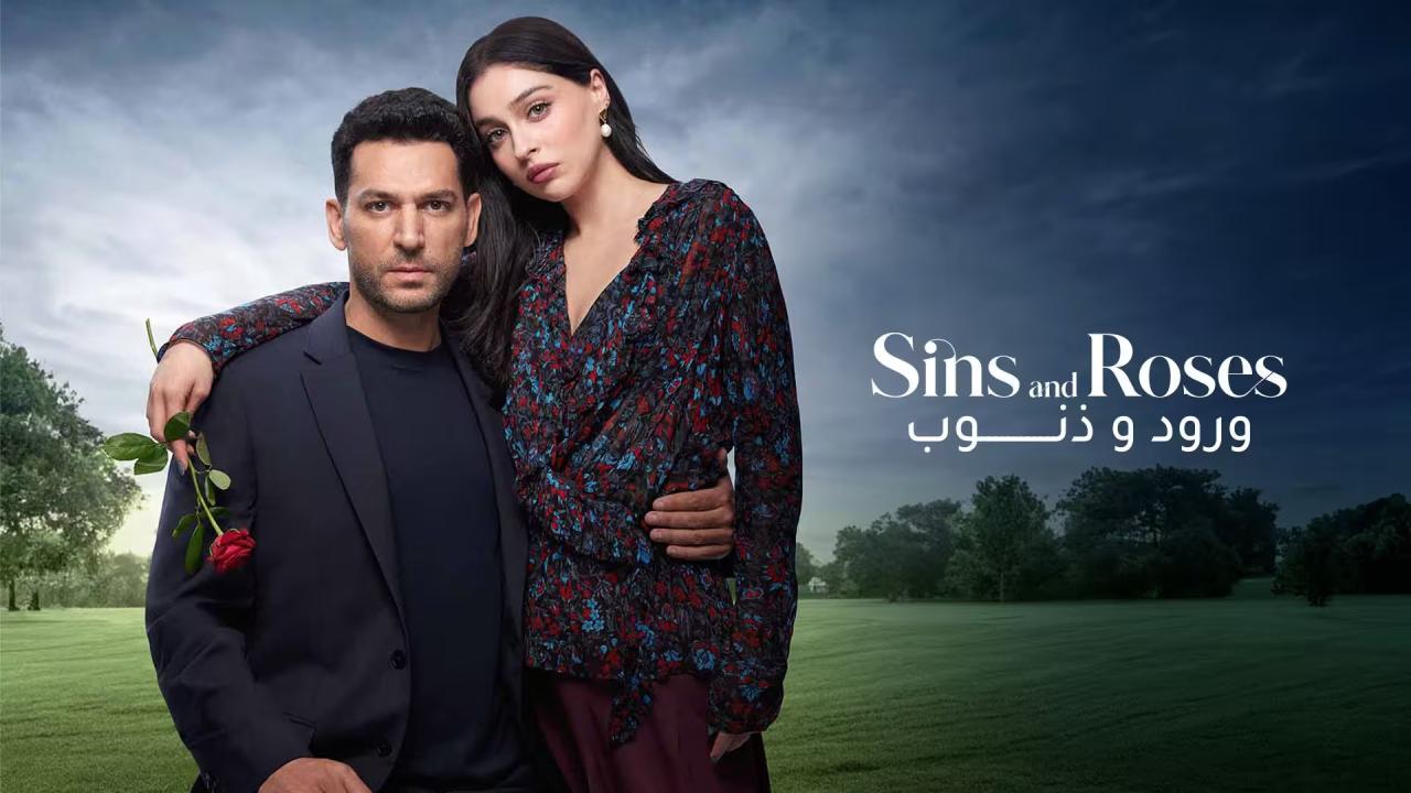 مسلسل ورود وذنوب الحلقة 88 مدبلجة