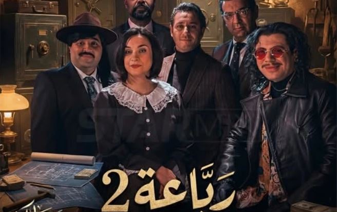 مسلسل الرباعة 2 الحلقة 2 الثانية